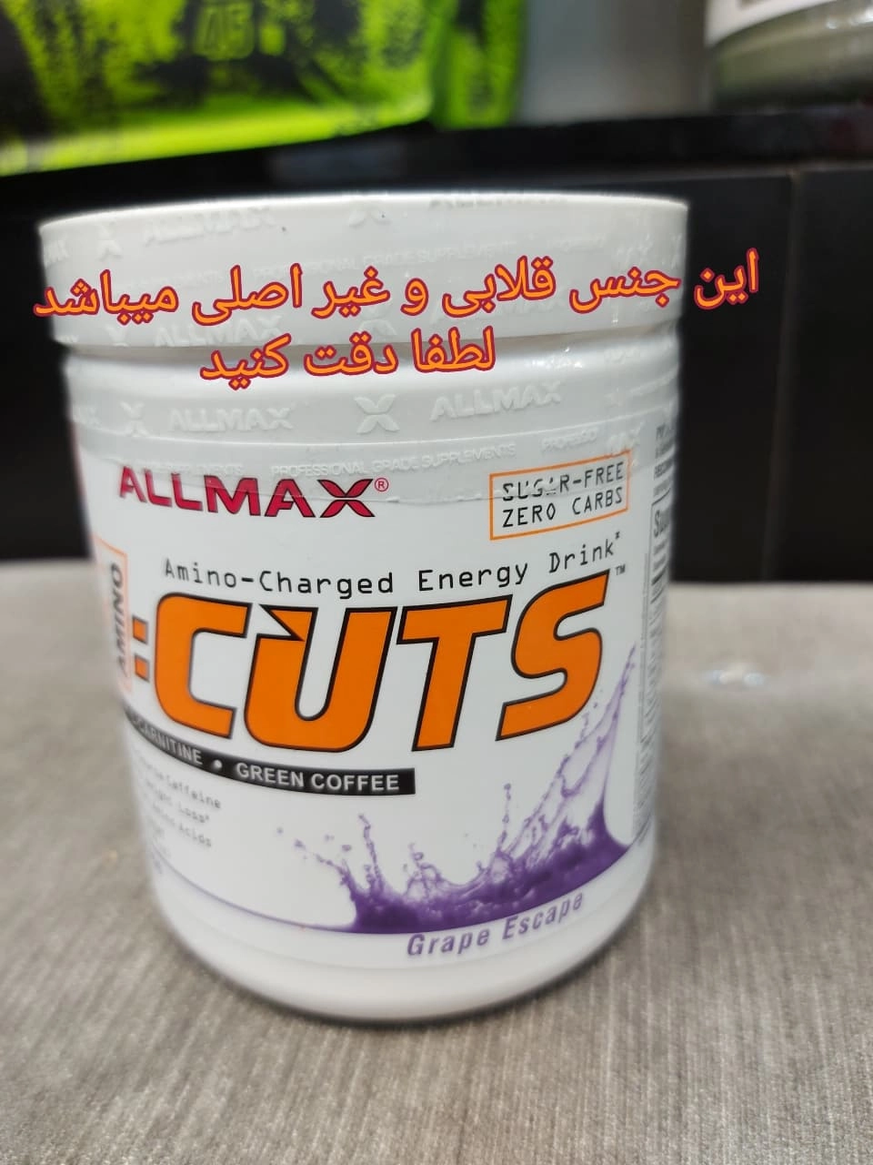 محصول فوق غیر اصلی میباشد و با طعم انگور بیشتر مشاهده میشود